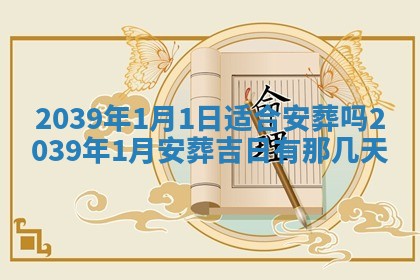 2025年11月18日各时辰财神吉位详细解析