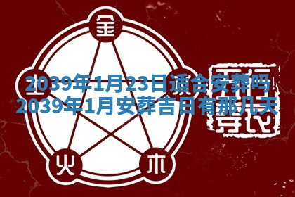 今天是否适宜嫁娶,2025年7月5日黄历宜忌分析