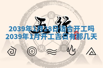 2025年11月19日财神吉位详解