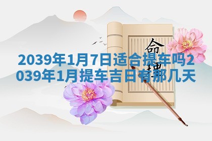 2025年11月19日财神吉位详解