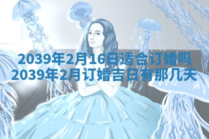 今天2025年6月26日乔迁新居老黄历推荐吗,农历2025年六月初二搬家日子