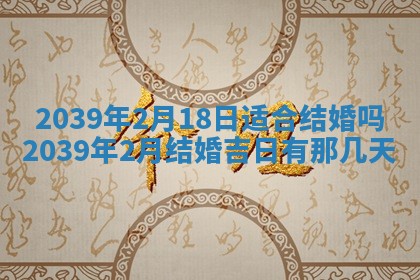 今天是否适宜嫁娶,2025年7月5日黄历宜忌分析