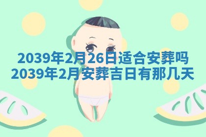 2025年6月24日适合搬家吗,搬家吉日查询
