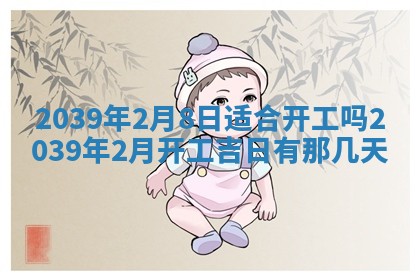 2025年6月24日适合搬家吗,搬家吉日查询