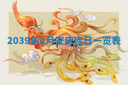 2025年11月19日财神吉位详解