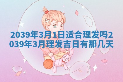 2025年11月20日各时辰财神方向详细解析