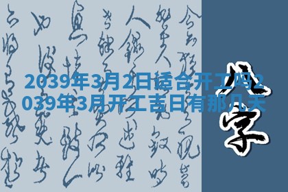 2025年11月21日打麻将财神方位专业分析