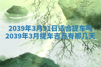 2025年11月20日各时辰财神方向详细解析