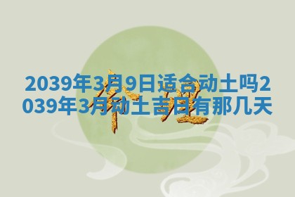 2025年11月21日打麻将财神方位专业分析