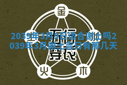 2025年11月21日打麻将财神方位专业分析