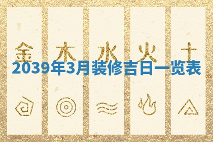 郭姓2026年03月14日出生女宝宝的五行取名详解