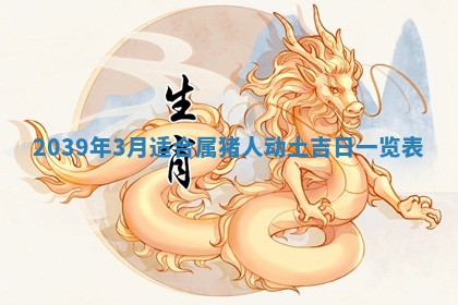 2025年11月19日财神吉位详解