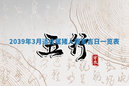 2025年11月20日各时辰财神方向详细解析