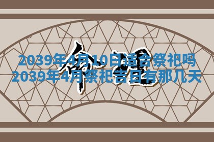 2025年6月24日适合搬家吗,搬家吉日查询