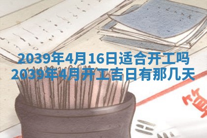 2025年6月24日适合搬家吗,搬家吉日查询