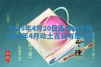 2025年11月19日财神吉位详解