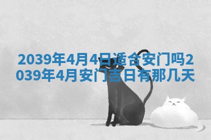 2026年3月份换新居吉时查询：搬家择日
