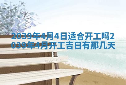 2025年6月24日适合搬家吗,搬家吉日查询