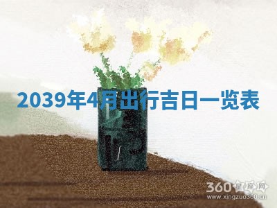 2025年11月19日财神吉位详解