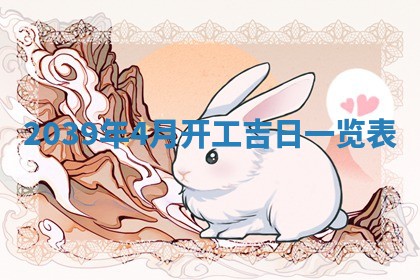 2025年11月19日财神吉位详解