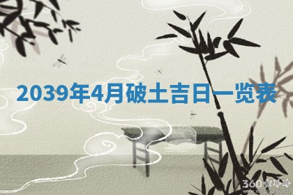 2025年11月19日财神吉位详解