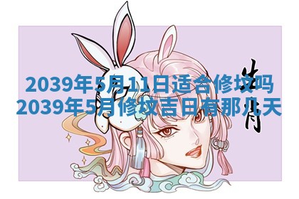 2026年02月27日生辰八字起名：杜姓女孩子取什么名字最合适
