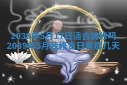 今天是否适宜嫁娶,2025年7月5日黄历宜忌分析