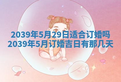 2025年6月24日适合搬家吗,搬家吉日查询
