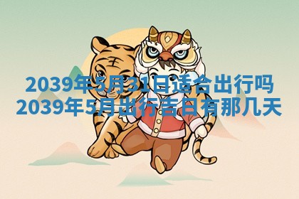 今天是否适宜嫁娶,2025年7月5日黄历宜忌分析
