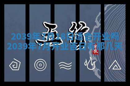 2025年6月24日适合搬家吗,搬家吉日查询