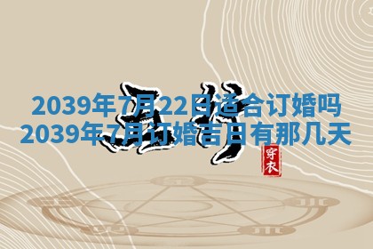 2025年6月24日适合搬家吗,搬家吉日查询