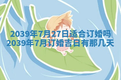 2025年6月24日适合搬家吗,搬家吉日查询
