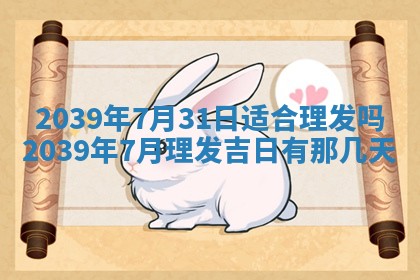 2025年6月24日适合搬家吗,搬家吉日查询