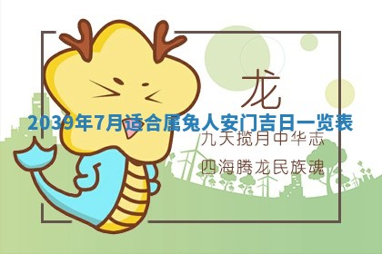 2026年3月份换新居吉时查询：搬家择日