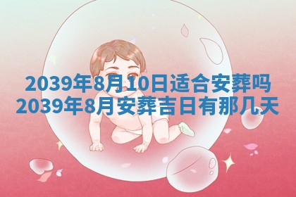 2025年6月24日适合搬家吗,搬家吉日查询