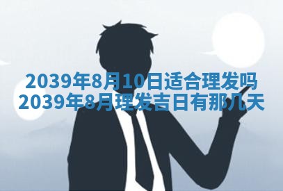 2025年6月24日适合搬家吗,搬家吉日查询