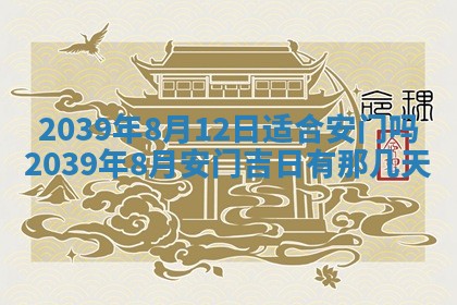 今天是否适宜嫁娶,2025年7月5日黄历宜忌分析