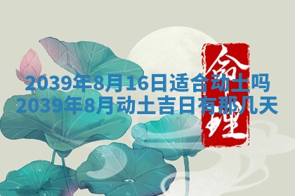 2025年6月24日适合搬家吗,搬家吉日查询