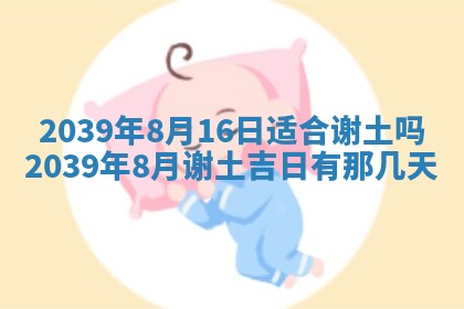 2025年6月24日适合搬家吗,搬家吉日查询