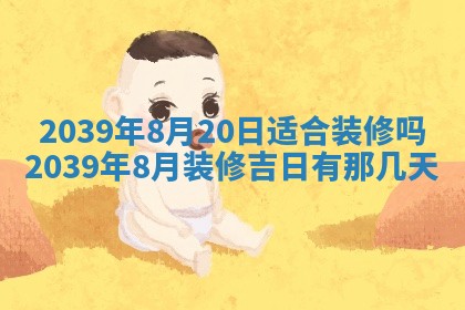 今天是否适宜嫁娶,2025年7月5日黄历宜忌分析
