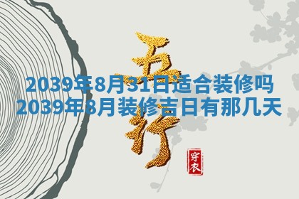 今天是否适宜嫁娶,2025年7月5日黄历宜忌分析