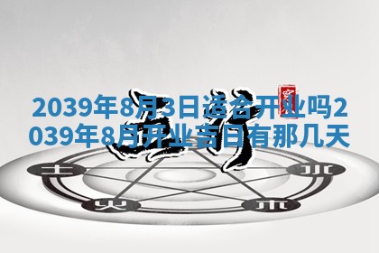 2025年6月24日适合搬家吗,搬家吉日查询
