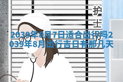 2025年11月19日财神吉位详解
