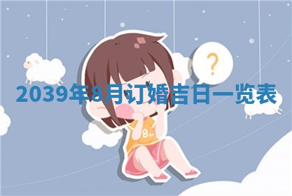 2026年公历3月适合奠基的日子
