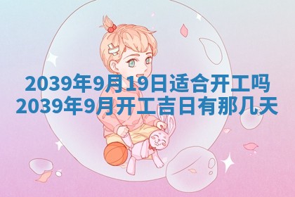 2025年6月24日适合搬家吗,搬家吉日查询