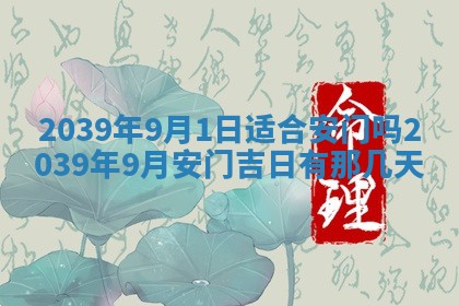 2025年6月24日适合搬家吗,搬家吉日查询