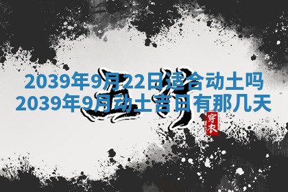 今天是否适宜嫁娶,2025年7月5日黄历宜忌分析