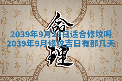 2025年11月19日财神吉位详解