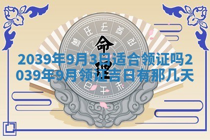 2025年6月24日适合搬家吗,搬家吉日查询