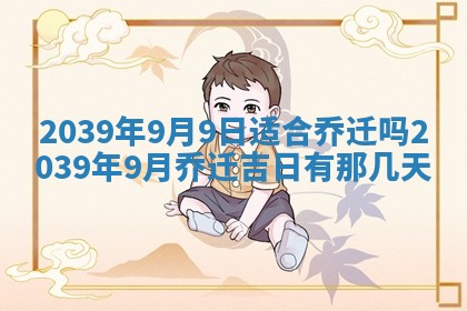 今天是否适宜嫁娶,2025年7月5日黄历宜忌分析